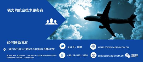 民用航空工程體系與數(shù)字化建設(shè)中的信息技術(shù)咨詢服務(wù)