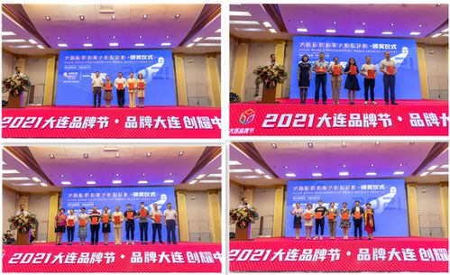 2021大連品牌節(jié)行業(yè)品牌年度人物揭曉 張商貿榮膺殊榮